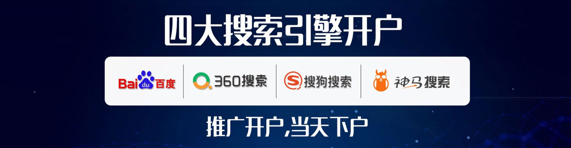 湖里百度sem